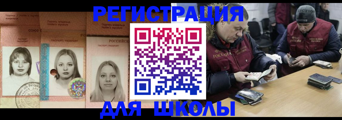 временная регистрация недорого в Зиме