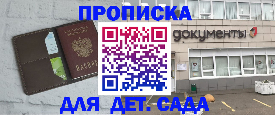 временная регистрация недорого в Зиме